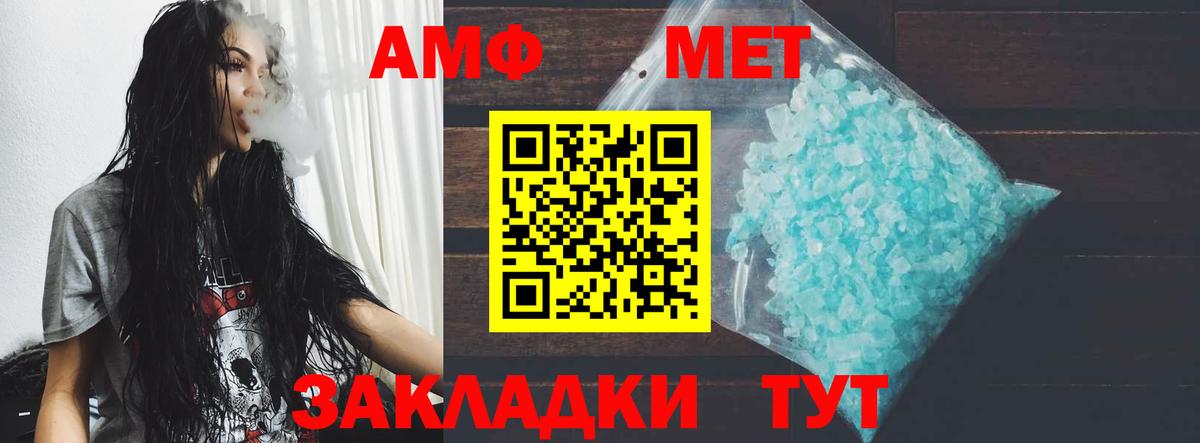 Амфетамин Premium  Вход с VPN  АМФ  блэк спрут ссылка  Дюртюли 