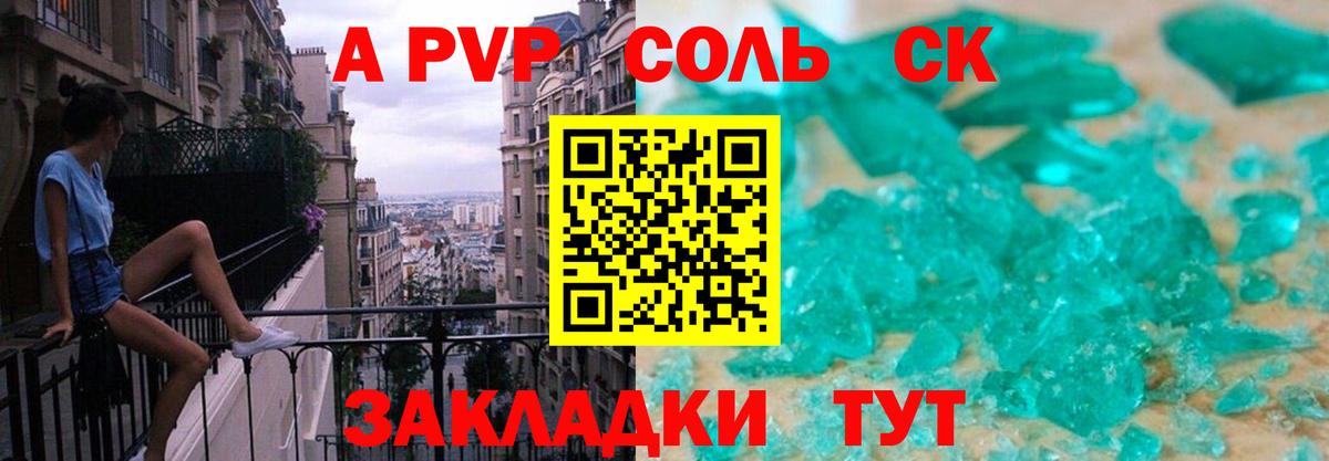 Alpha-PVP мука Дюртюли