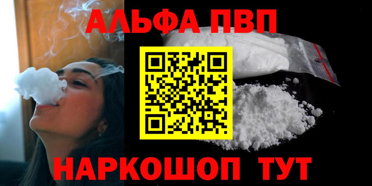 цена наркотик  Вход с VPN  Alpha PVP СК КРИС  Дюртюли  Альфа ПВП VHQ 