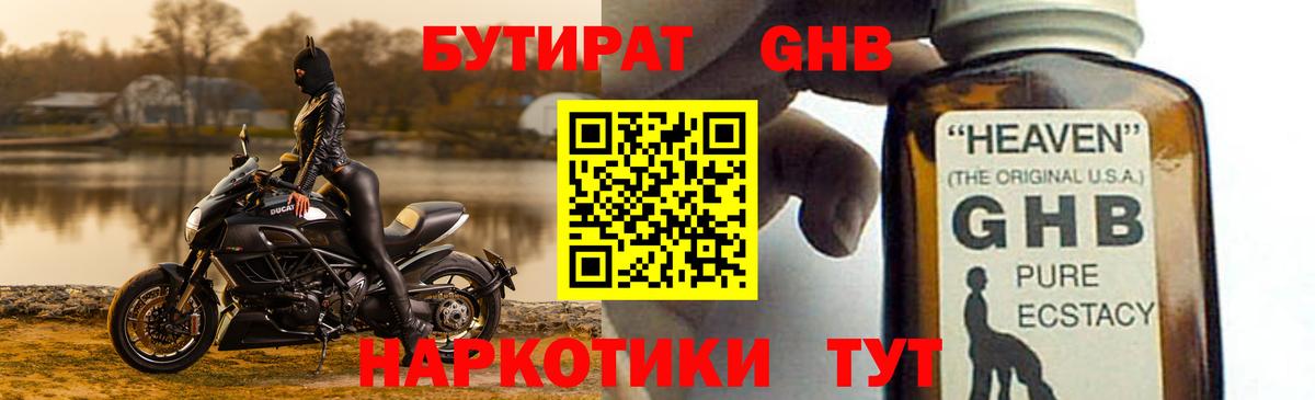 БУТИРАТ  Бутират бутик  Вход с VPN  Дюртюли 