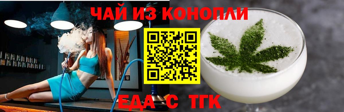 Дюртюли  Cannafood конопля  Вход с VPN 