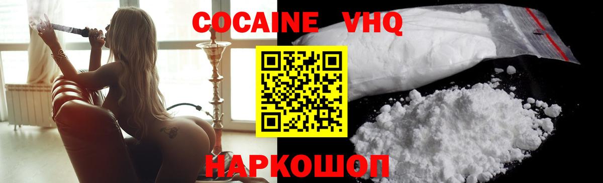 Дюртюли  Кокаин  Вход с VPN  наркотики  Cocaine Перу 