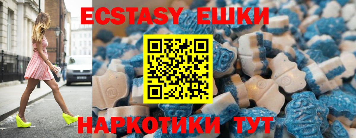 ЭКСТАЗИ круглые Дюртюли