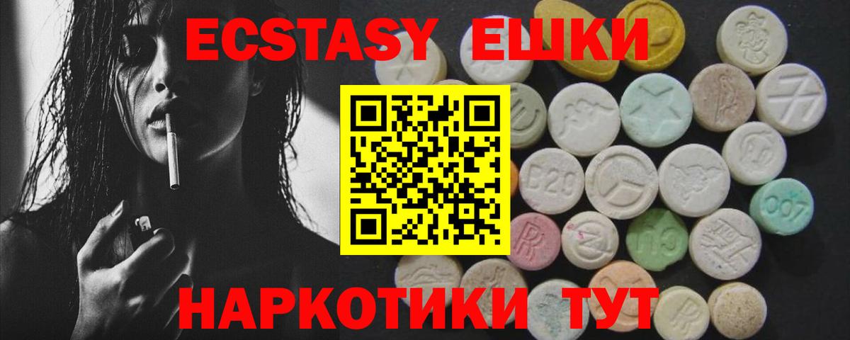 Экстази Дубай  Ecstasy  ссылка на мегу зеркало  Вход с VPN  Дюртюли 