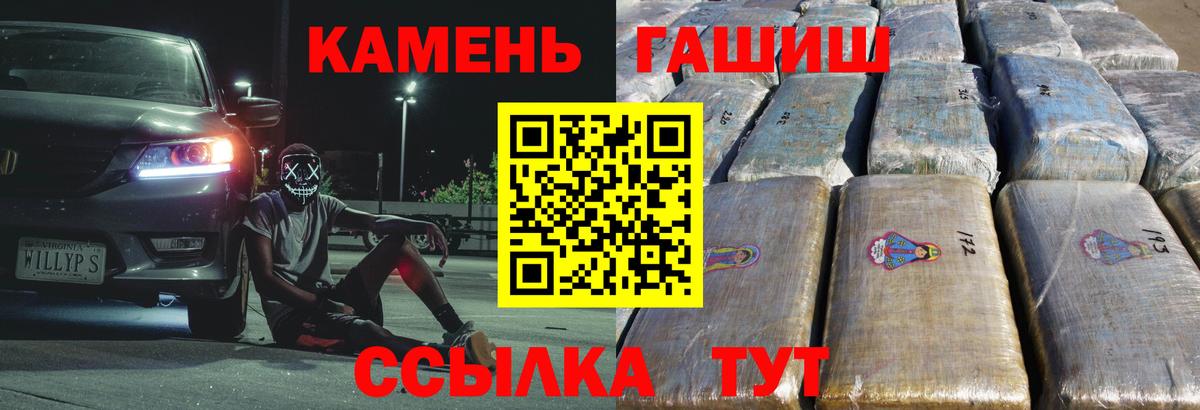 ГАШ хэш  ГАШ ice o lator  Дюртюли  Вход с VPN 
