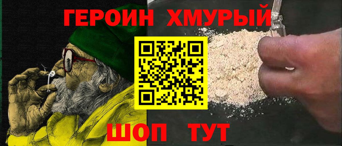 Героин афганец  Вход с VPN  Дюртюли 