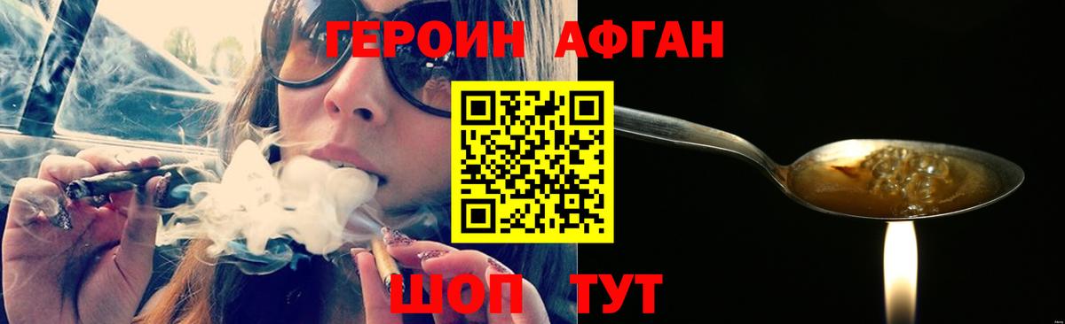 ГЕРОИН VHQ Дюртюли