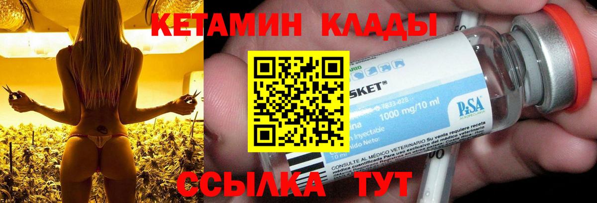 КЕТАМИН ketamine  КЕТАМИН ketamine  Вход с VPN  Дюртюли 