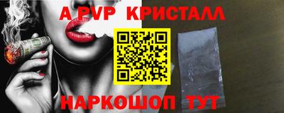 молекула духа Гусь-Хрустальный