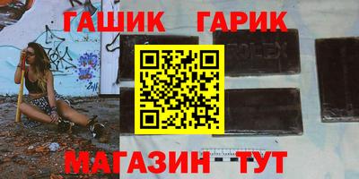 гашик Гусиноозёрск