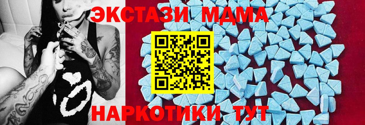 МДМА молли Дюртюли