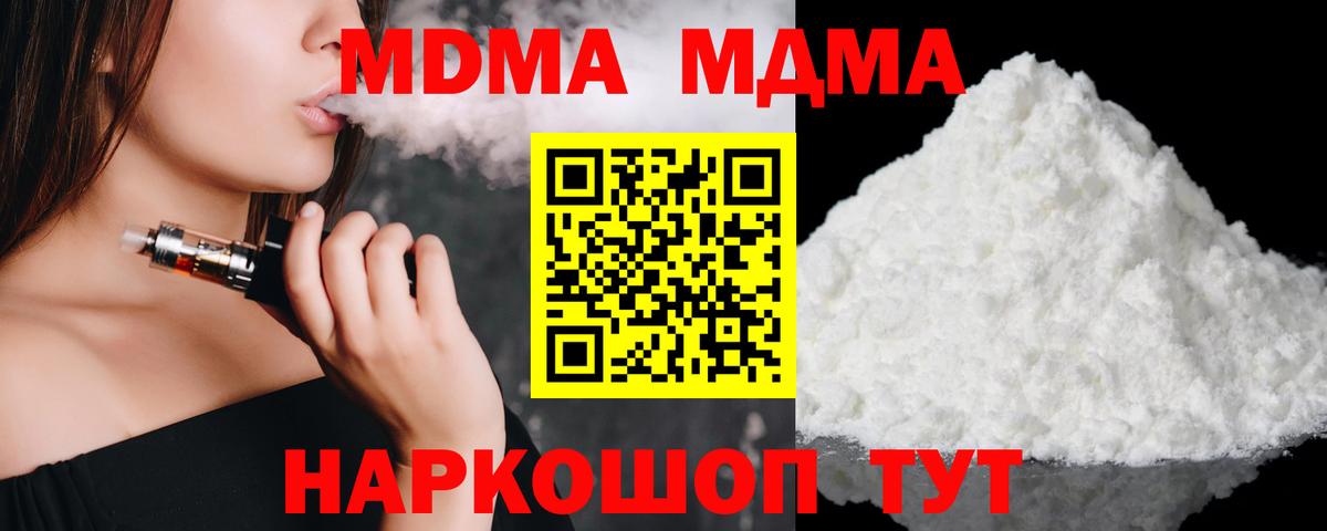 МДМА Molly  Вход с VPN  Дюртюли 