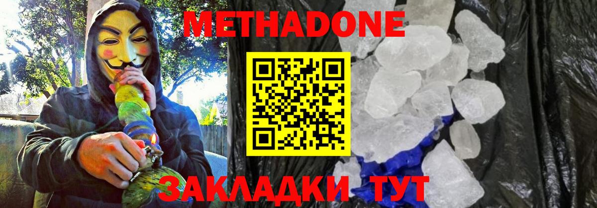 МЕТАДОН мёд  МЕТАДОН белоснежный  Дюртюли  Вход с VPN 