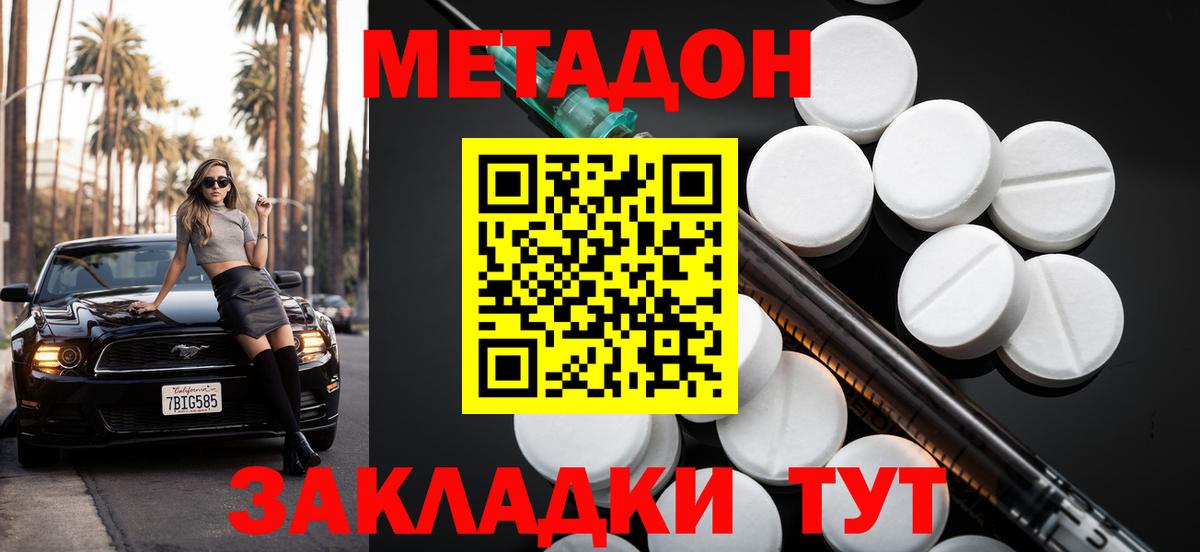 Метадон мёд Дюртюли