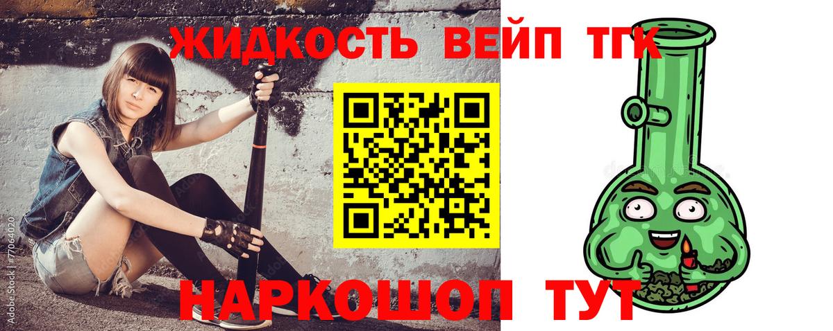 ТГК вейп  Вход с VPN  Дюртюли 